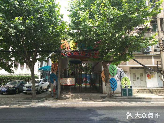 六合路幼儿园校门图片