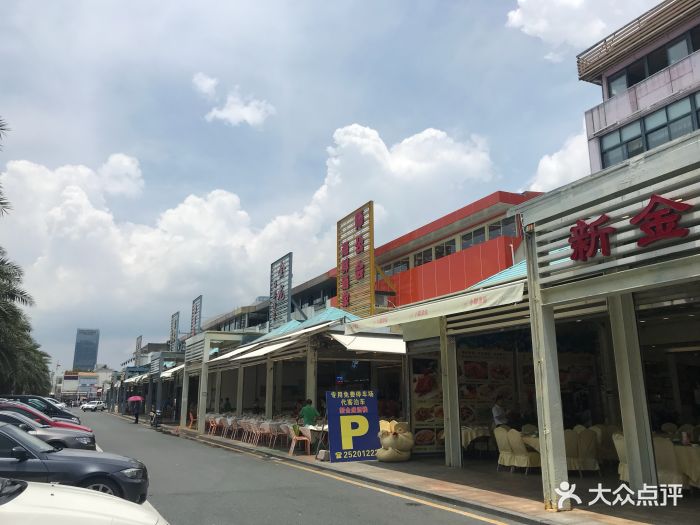 新金盛海鲜酒楼(盐田总店)-图片-深圳美食-大众点评网