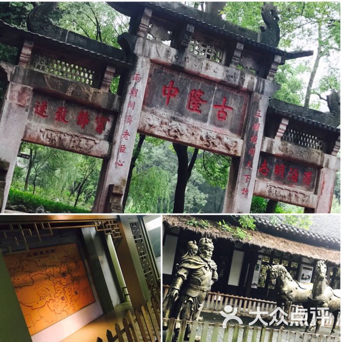 古隆中风景区图片 - 第3张