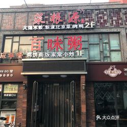 一个人进饭馆和医院猜一成语_一个人一只鸟成语猜图(2)