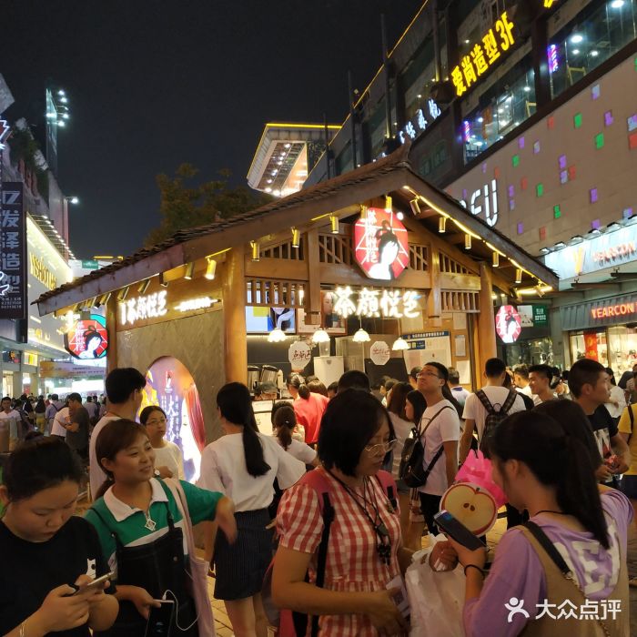 茶颜悦色(步行街后街店)图片 - 第78张