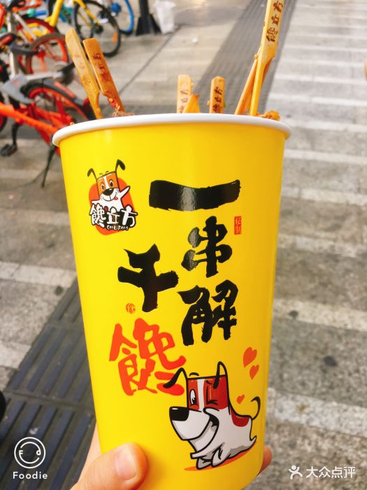 馋立方冷串串(太古里店)图片