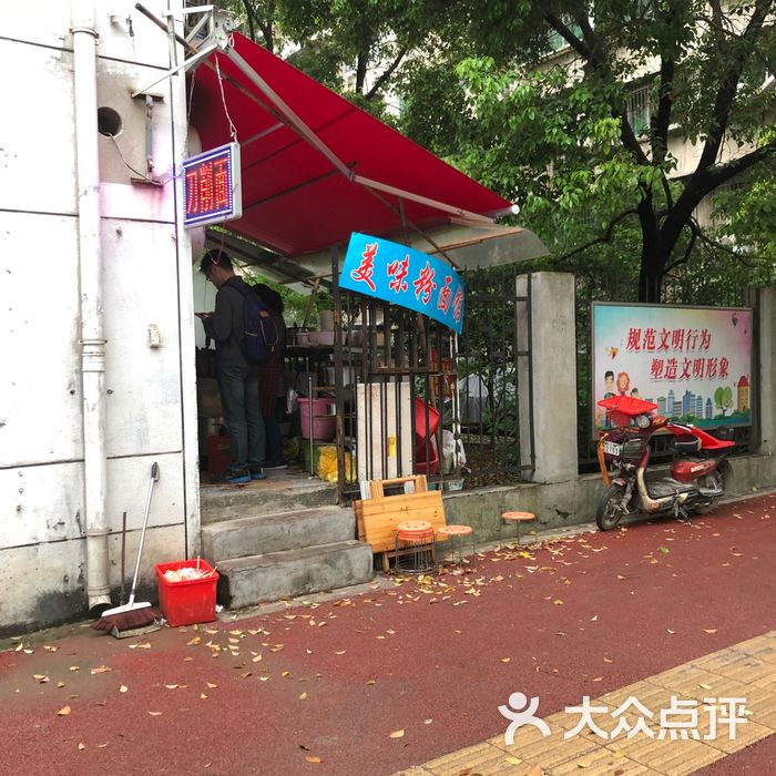 小郑美味拉面