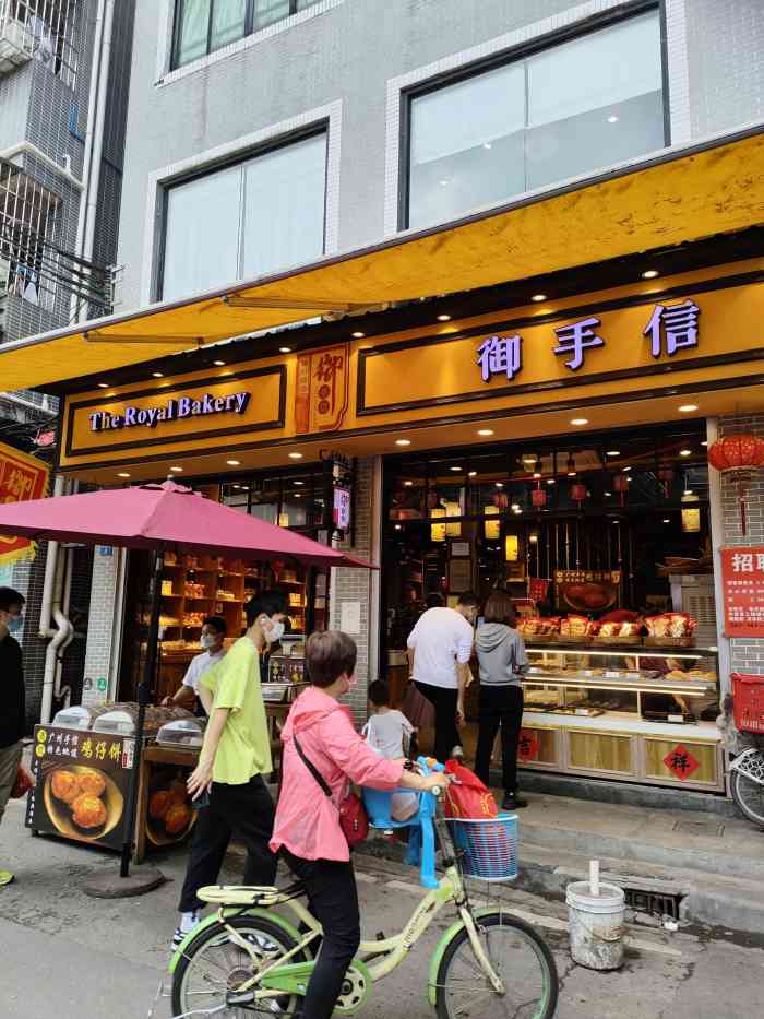 御手信(古港店)-"位置:位置好找,就在黄埔古港这条商业街的.