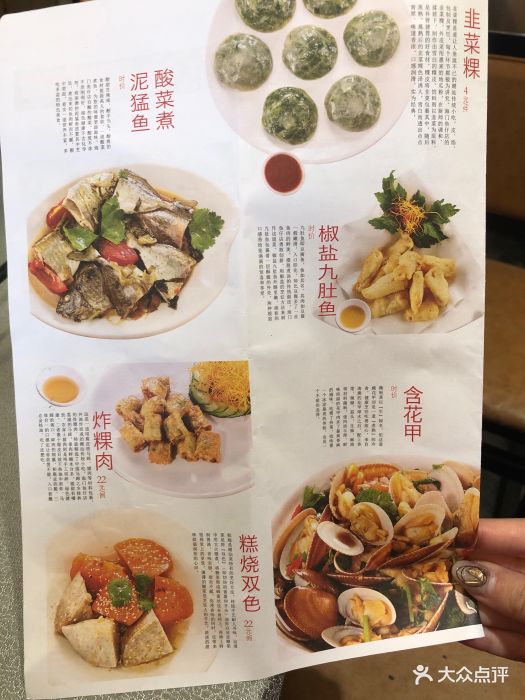 海门鱼仔店(珠江道广场店)--价目表-菜单图片-广州