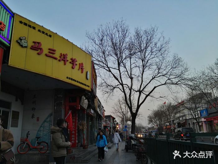马三洋芋片(簋街店)-图片-北京美食-大众点评网