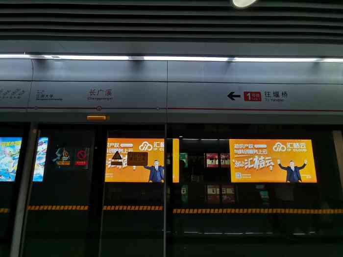 长广溪(地铁站"家里楼下就是一个地铁口,虽然以前没有地铁.