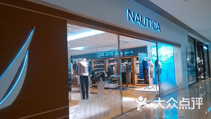 nautica(静安嘉里店)门面图片 第3张