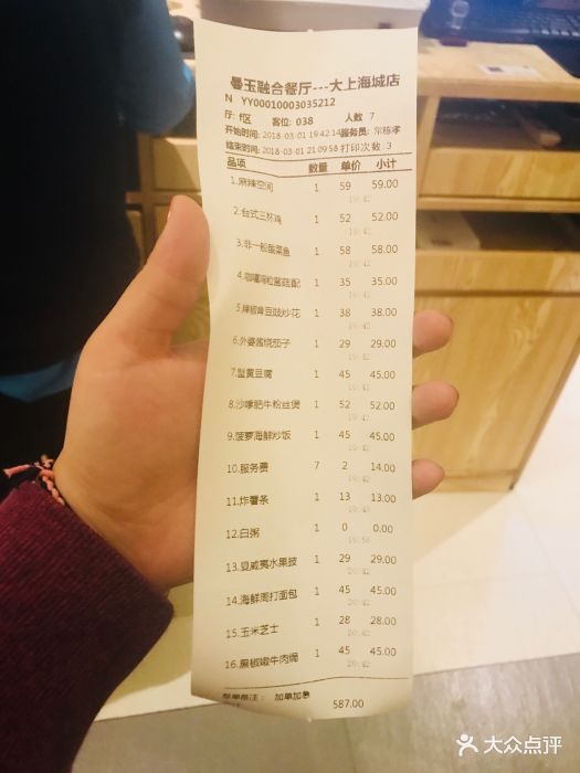 曼玉融合餐厅(大上海城店)图片 - 第22张