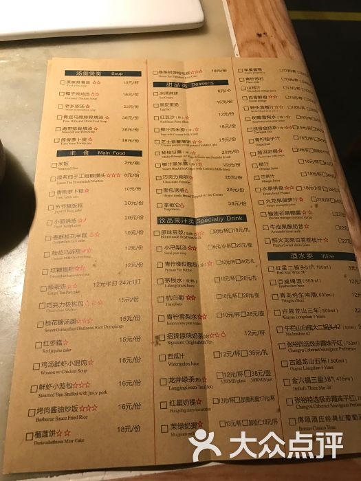 绿茶餐厅(广州一店)菜单图片 - 第6张