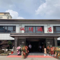 鲁菜 胶州市  新城区  诚得酒店(澳门路店)  诚得新开的高端饭店,装修