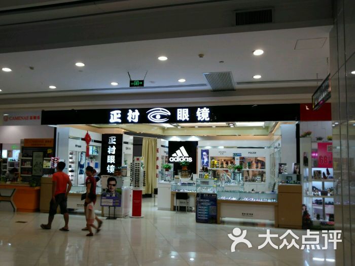 正村眼镜(江霞广场店)图片 第1张