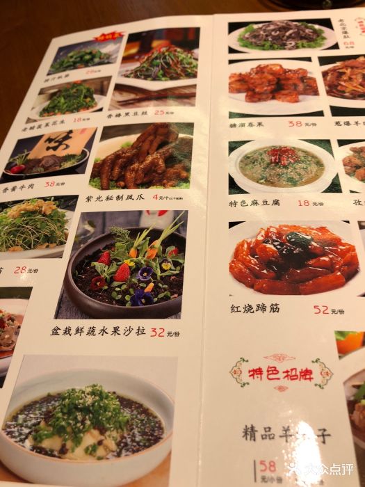 紫光园(大兴店)--价目表-菜单图片-北京美食-大众点评