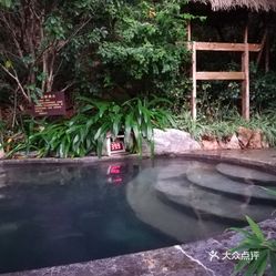 明熙森林温泉