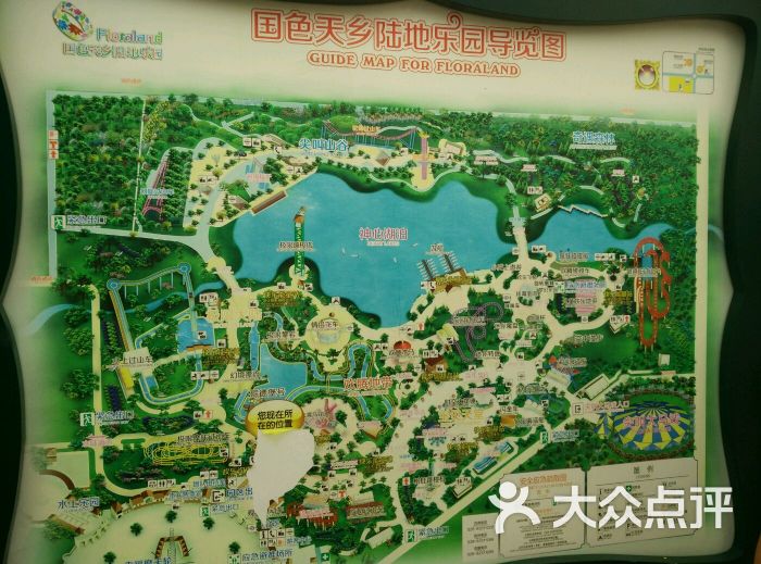 国色天乡三期陆地乐园图片 - 第1张