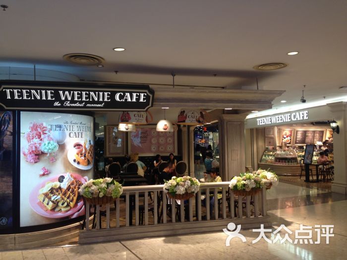 teenieweeniecafe(正大广场店)图片 - 第122张