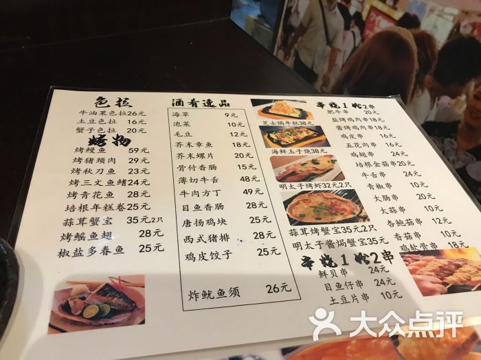 浅草屋寿司(城西银泰店)菜单图片 第4张