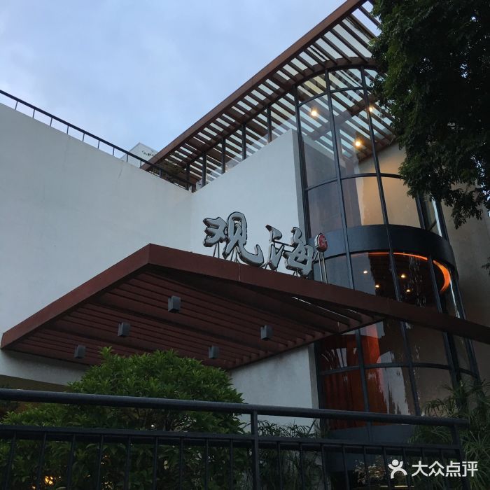 观海酒家(山顶店)图片 第21张