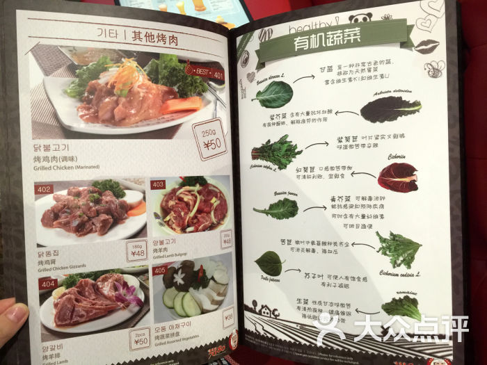 bbq7080炭火烤肉菜单图片 - 第7张