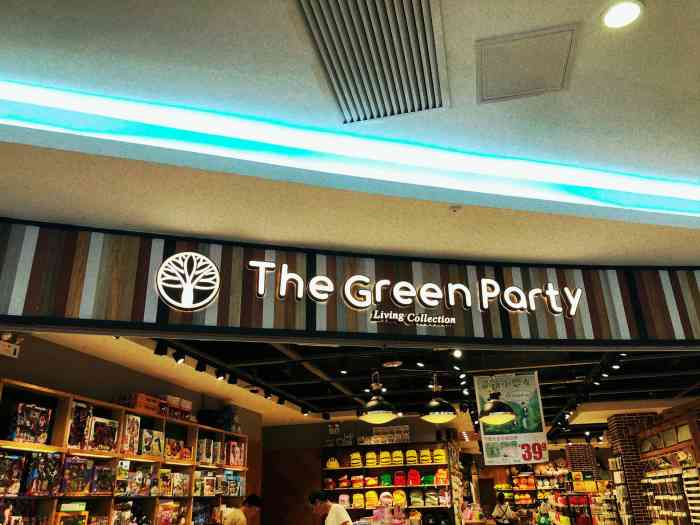 the green party(万达广场店)