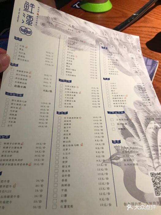 鲜潭蒸汽石锅鱼(龙德广场店)--价目表-菜单图片-北京