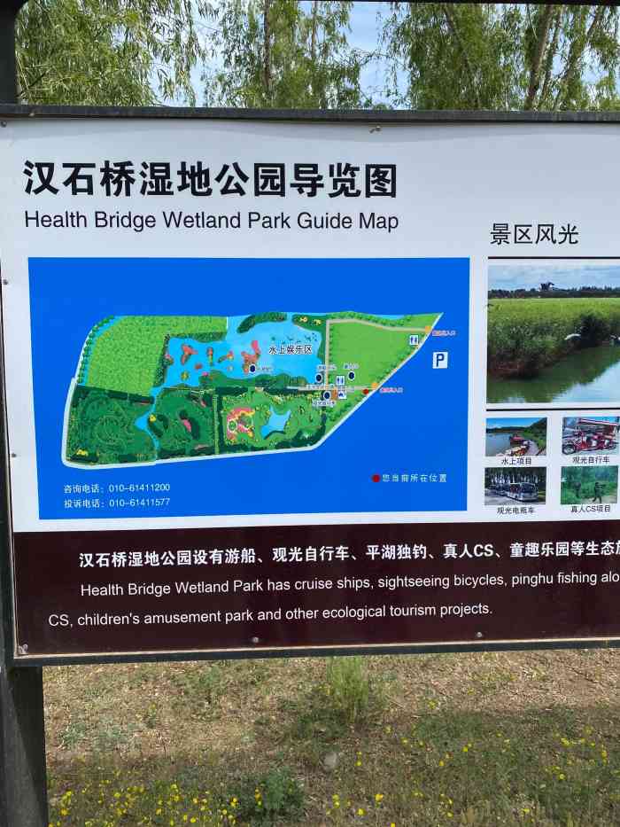 汉石桥湿地公园-"没有门票 适合带孩子老人游玩 可以