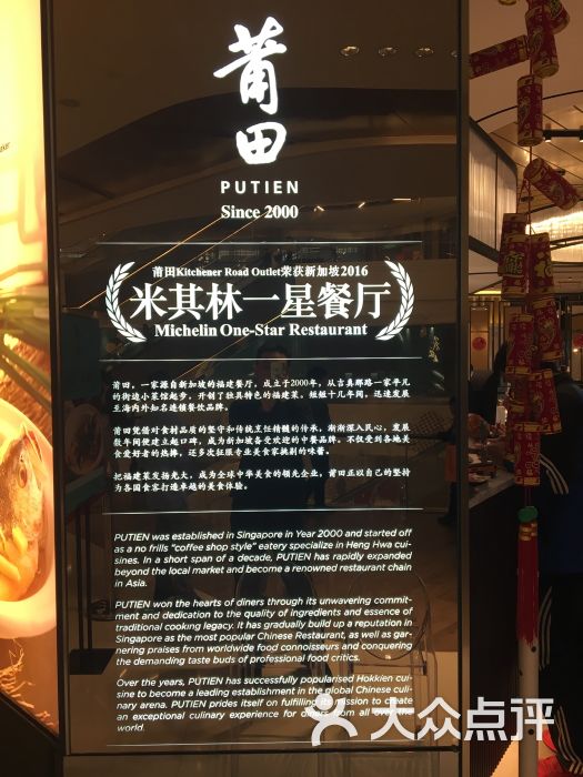 莆田餐厅(平安金融中心店-价目表图片-深圳美食-大众点评网