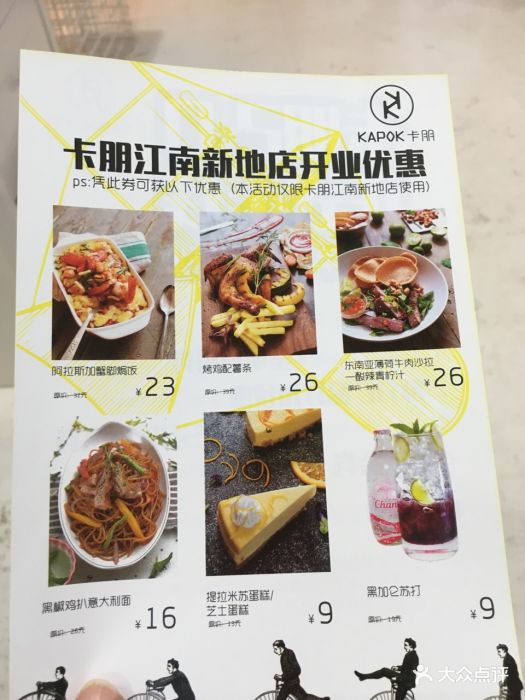 卡朋西餐(江南新地店)图片 - 第92张