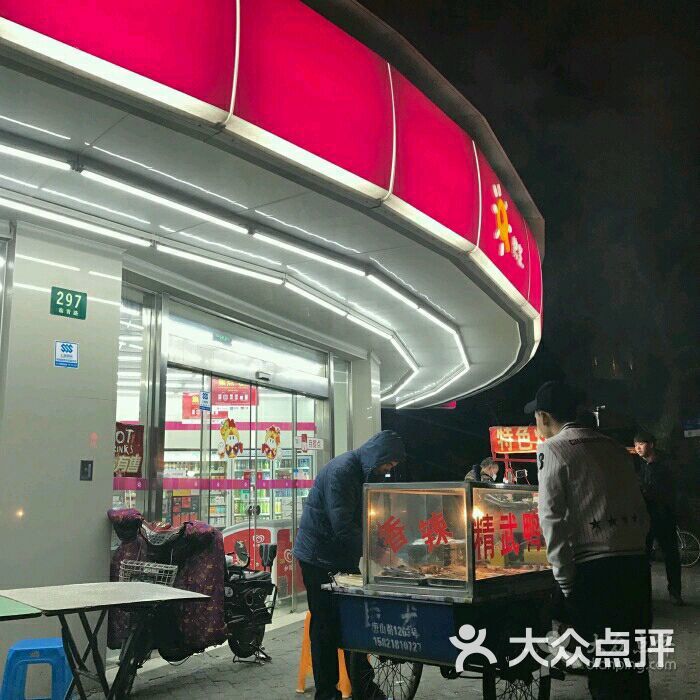 联华快客图片-北京超市/便利店-大众点评网