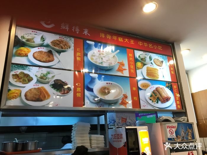 鲜得来排骨年糕(即墨路店-图片-上海美食-大众点评网