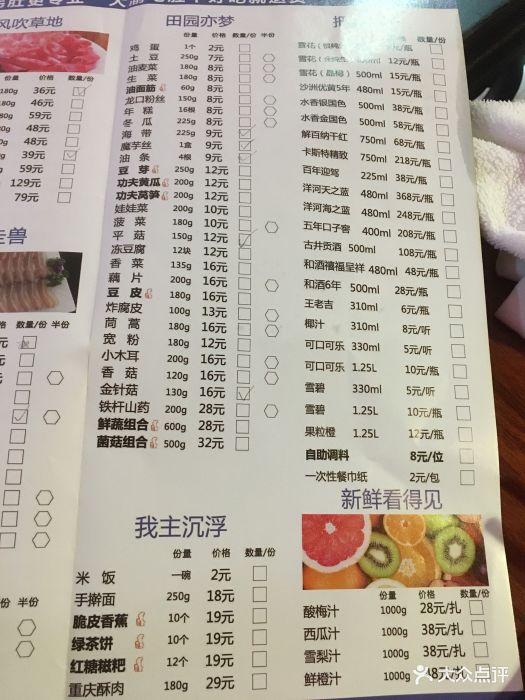 大渝火锅(西城永捷店)--价目表-菜单图片-苏州美食