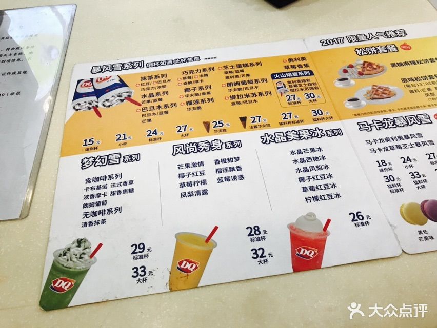 dq(青浦桥梓湾店)- -价目表-菜单图片-上海美食-大众