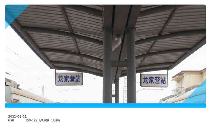 龙家营火车站"好吧我被折服了,第一次到这龙家店站我以为.