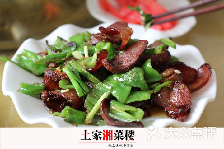 土家湘菜楼土家香肠图片 - 第26张