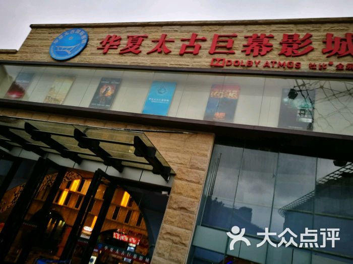 天心区侯家塘电影院万达电影(贺龙狼群店)重返所有点评影城大广场免费图片