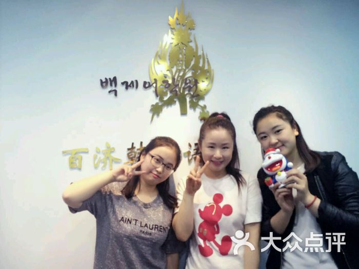 百济韩国语中心(人民广场校区)-图片-上海学习