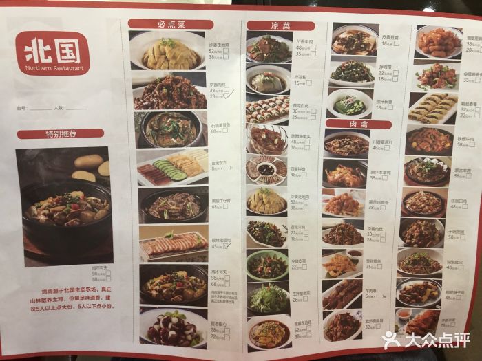 北国饭店(跃进店)-菜单图片-汕头美食-大众点评网