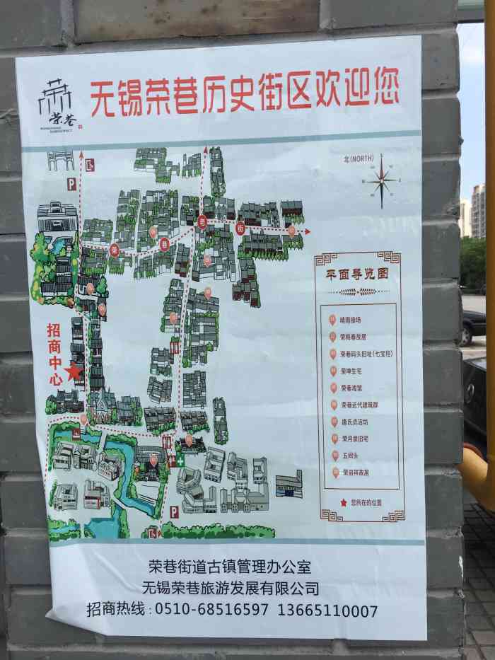 荣巷历史文化街区-"来这边旅游住的瑞亭西郊酒店,周边