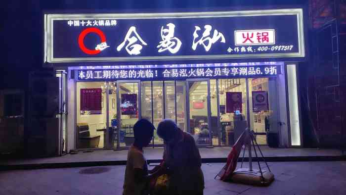 合易泓火锅(华润店"搞了个光盘行动,味道好不好都看盘子呀,吃.