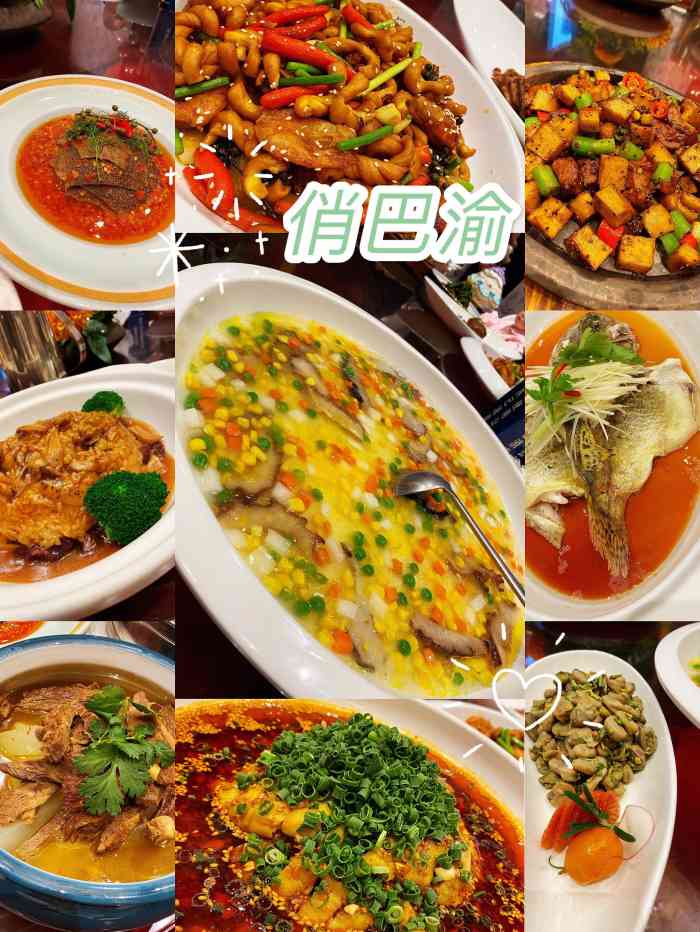 俏巴渝(新牌坊店"同事兼好友生日,来了这家饭店!人比较多一.