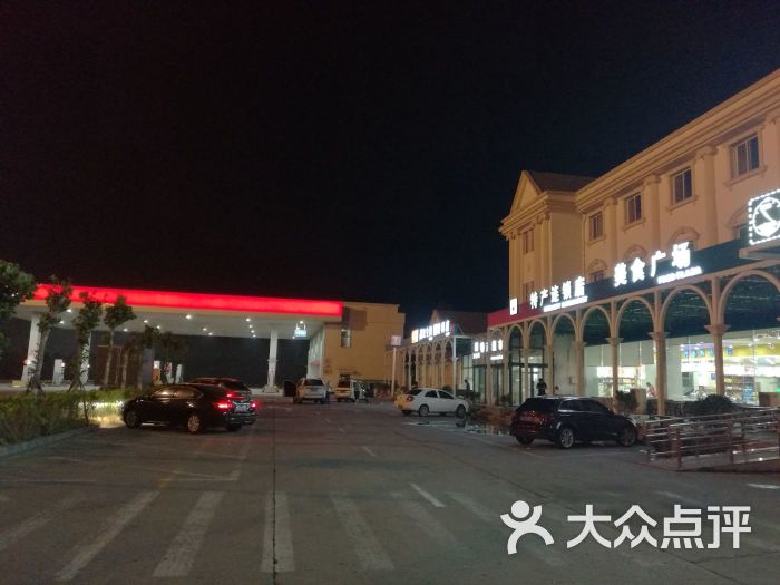 汉沽服务区餐厅图片 第2张
