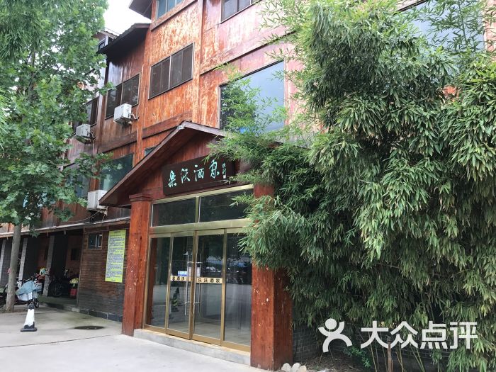 乐沃山庄-图片-济南酒店-大众点评网