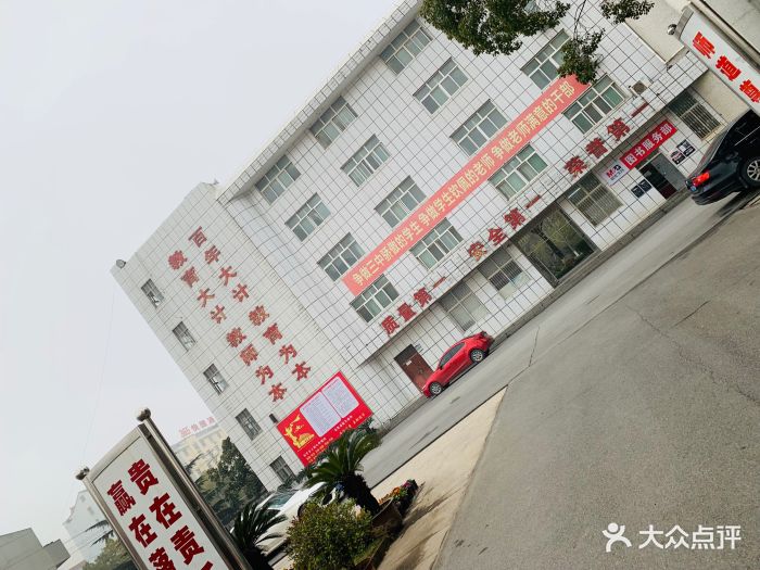 湖北省钟祥市第三中学图片