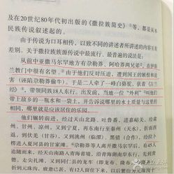 撒拉简谱_尕撒拉简谱