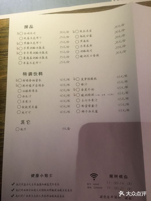 胡桃里--价目表-菜单图片-苏州美食-大众点评网