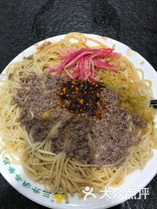 三升古城驰名干拌牛肉面-图片-西宁美食-大众点评网