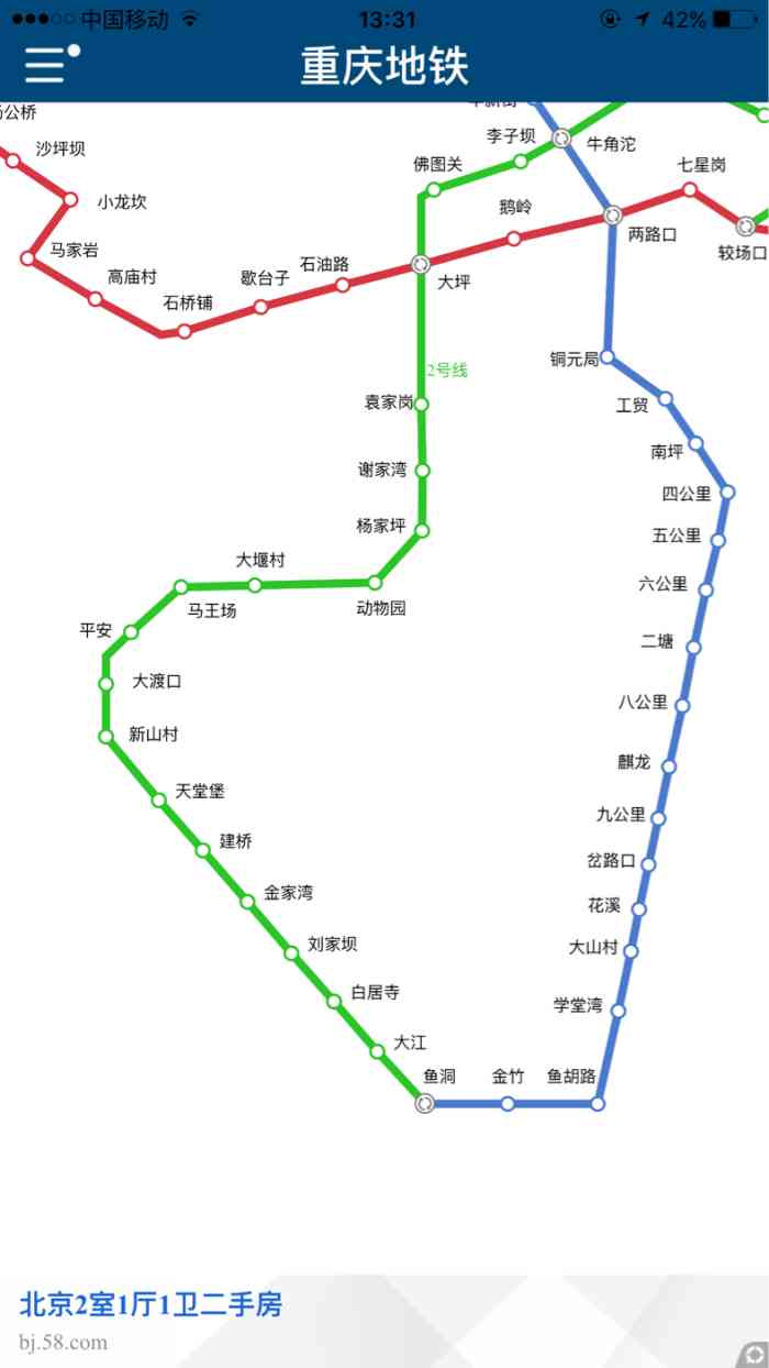 打分 重庆地铁3号线 麒龙站 在渝南大道上