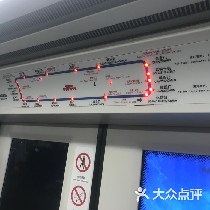 朝阳门-地铁站