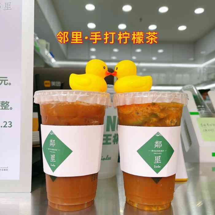 linlee·邻里手打柠檬茶(固戍店)-"[服务铃]服务:差不多下午五点的