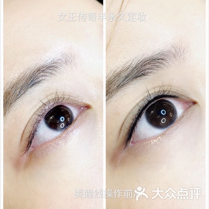 美瞳线前后对比!